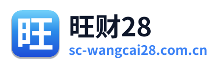 旺财28